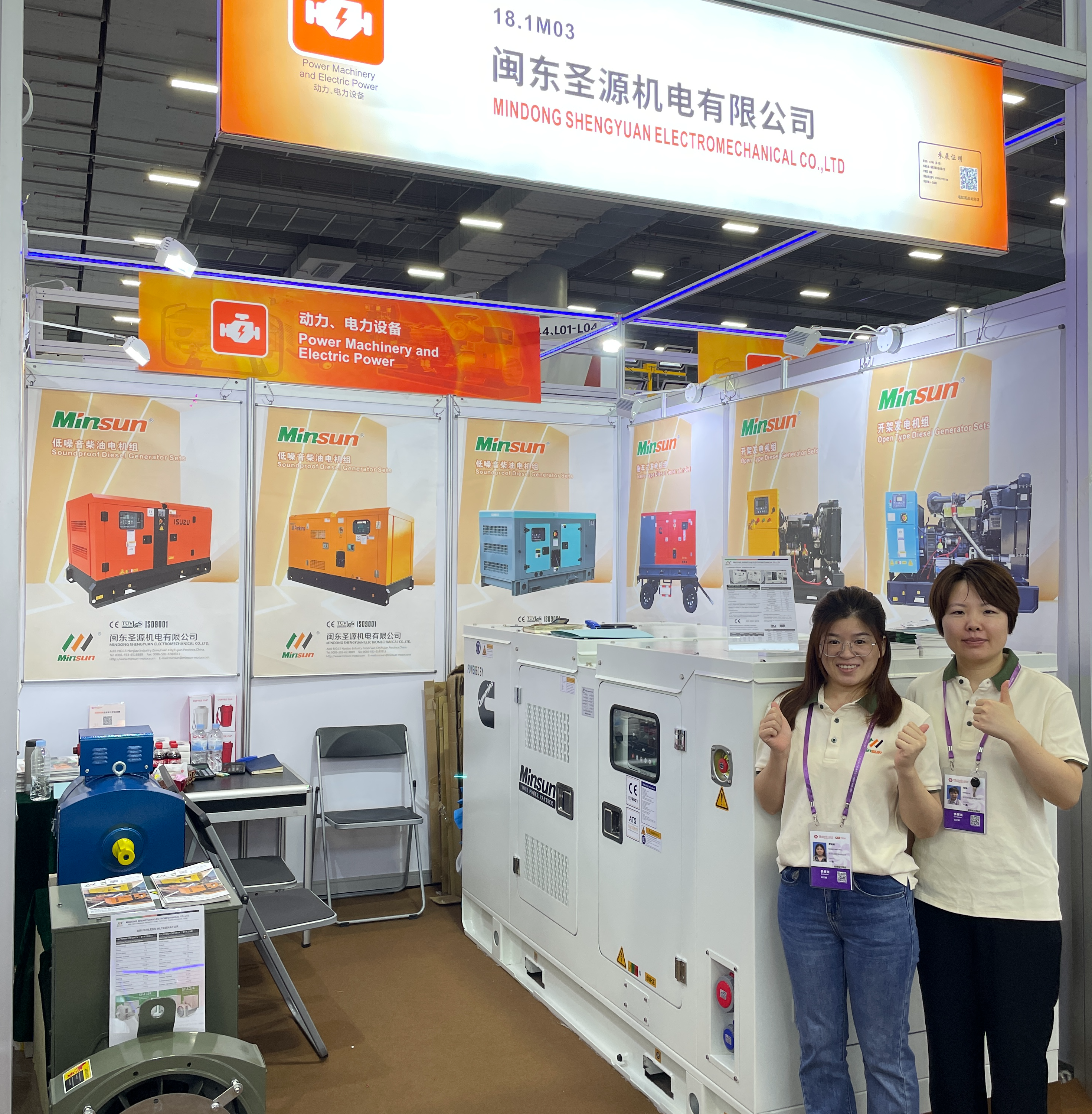 The 138th Autumn Canton Fair on 2025/10/15